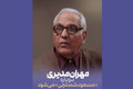 «مرد سه هزار چهره» با مهران مدیری در راه تلویزیون + عکس