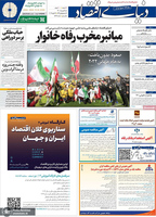 گزیده روزنامه های 9 بهمن 1400