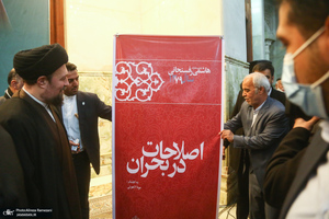 مراسم جشن ولادت حضرت زهرا (س) و میلاد امام خمینی و آیین بزرگداشت آیت الله هاشمی رفسنجانی -2