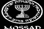 سازمان جاسوسی اسرائیل چطور ترور می‌کند؟
