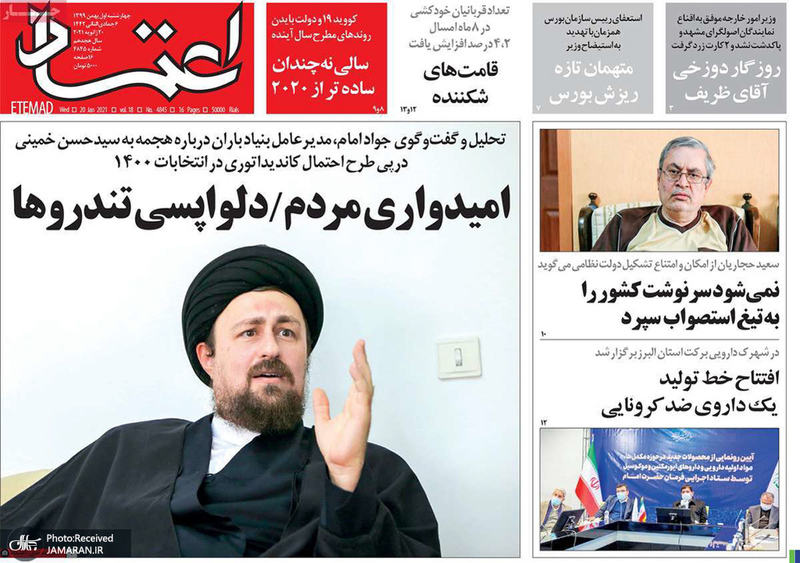 گزیده روزنامه های 1 بهمن 1399