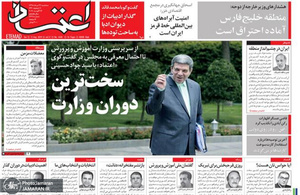 گزیده روزنامه های 22 مرداد 1398