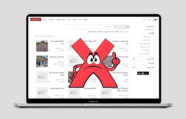 چرا پس از حذف قیمت در سایت‌های خریدوفروش مسکن گران شده است؟