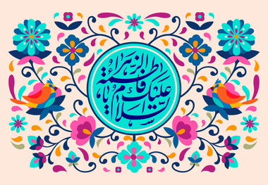 انتشار نماهنگ لبخند مادر به مناسبت ولادت حضرت زهرا سلام الله علیها