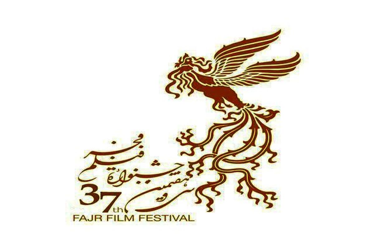 تنش در نشست خبری فیلم فجر/ ژن خوب در جشنواره!

