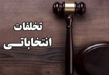 ۱۷ پرونده تخلف انتخاباتی در خراسان رضوی تشکیل شد