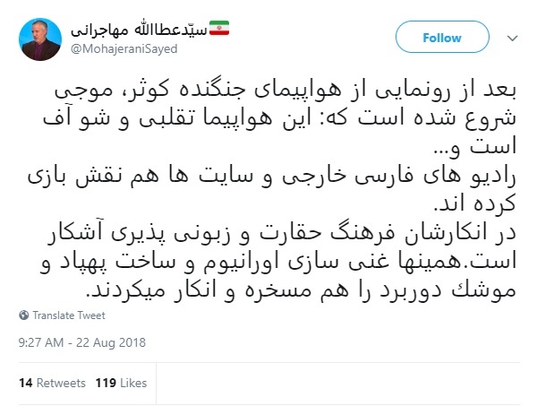 پاسخ مهاجرانی به آنها که جنگنده کوثر را تقلبی می‌دانند