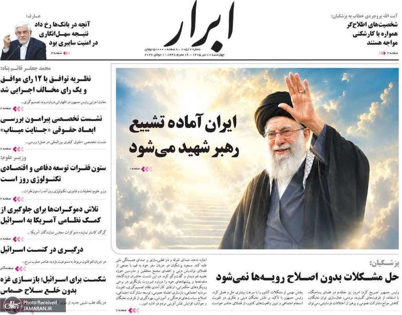 گزیده روزنامه های 10 تیر 1405