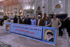 مراسم جشن تکلیف فرزندان کارکنان معاونت آماد و پشتیبانی سپاه در حرم مطهر امام خمینی(س)