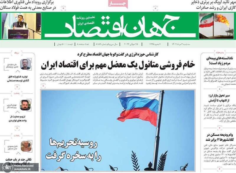 گزیده روزنامه های 3 مرداد 1402