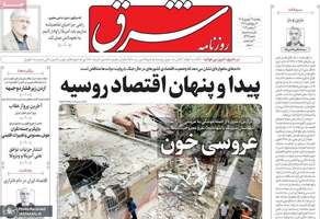 گزیده روزنامه های 12 شهریور 1405