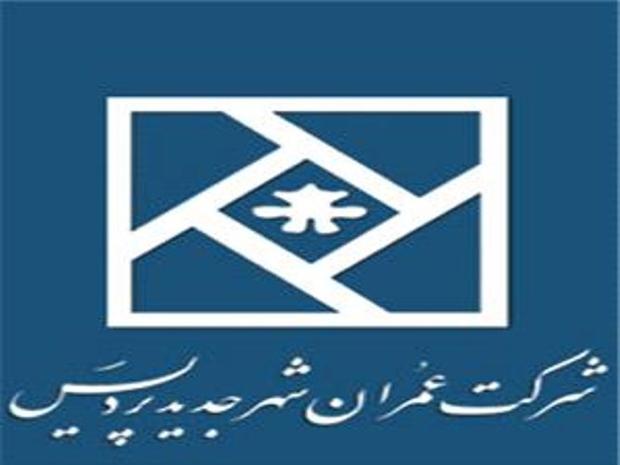 بررسی مسدود شدن حسابهای بانکی شرکت عمران پردیس با مجمع نمایندگان تهران