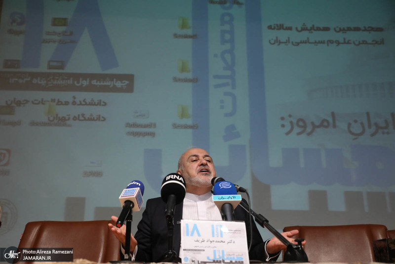 مراسم افتتاحیه هجدهمین همایش سالانه انجمن علوم سیاسی ایران