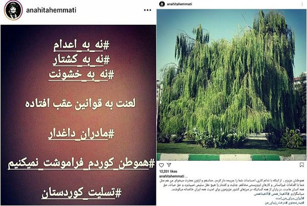 عذرخواهی یک بازیگر بخاطر حمایت از «تروریست‌های اعدام‌ شده»