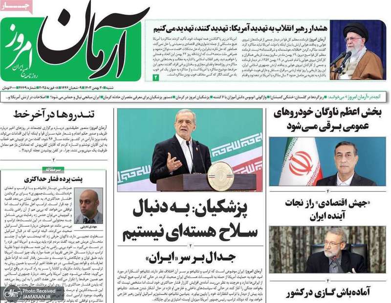 گزیده روزنامه های 20 بهمن 1403