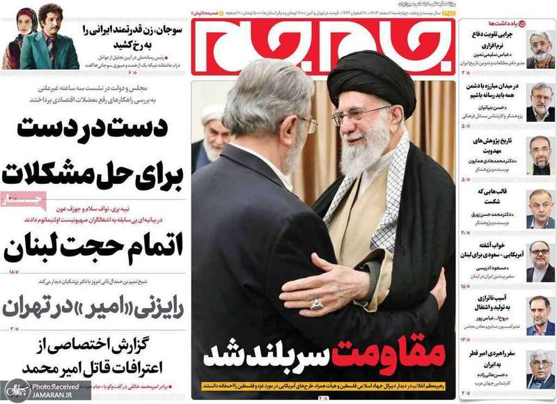 گزیده روزنامه های 1 اسفند 1403