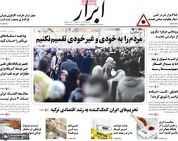 گزيده روزنامه های 22 مهر 1404