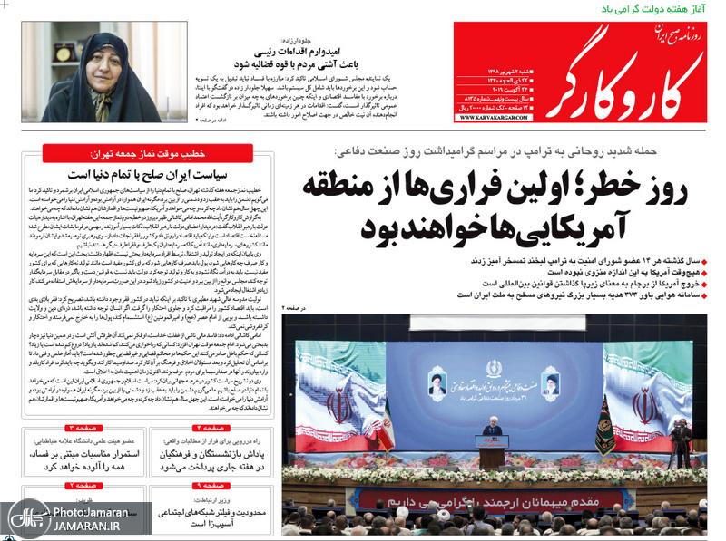 گزیده روزنامه های 2 شهریور 1398