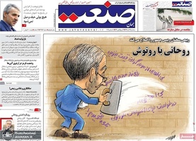 گزیده روزنامه های 19 آذر 1398