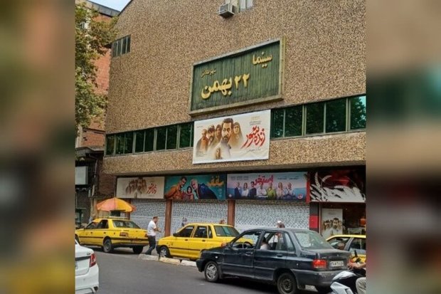 تعطیلی سینمای ۶۰ ساله رشت
