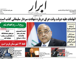 گزیده روزنامه های 23 آذر 1399