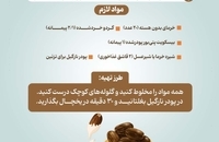 افطاری ساده و بی‌دردسر برای مهمانی‌های نوروزی  (9)