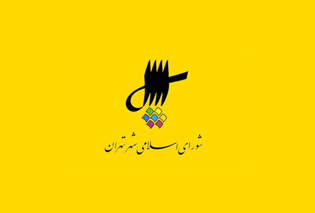 اعتراض به عکس‌هایی که در صحن شورای شهر گرفته می‌شود