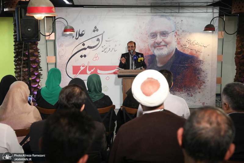 مراسم نکوداشت افشین علا