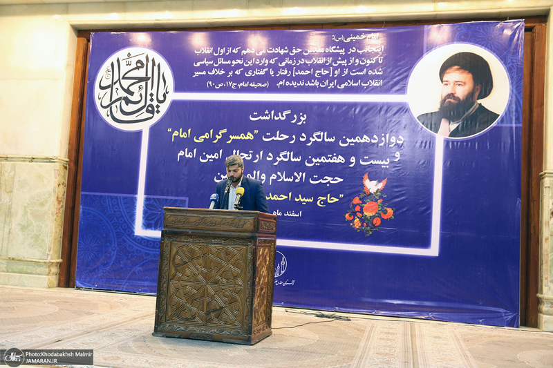مراسم دوازدهمین سالگرد رحلت همسر گرامی امام و بیست و هفتمین سالگرد ارتحال سید احمد خمینی (ره)