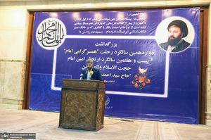 مراسم دوازدهمین سالگرد رحلت همسر گرامی امام و بیست و هفتمین سالگرد ارتحال سید احمد خمینی (ره)