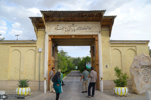 باغ عفیف آباد شیراز