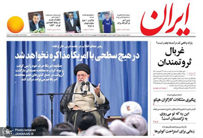 گزیده روزنامه های 27 شهریور 1398