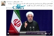 روحانی: قطعنامه‌های بین‌المللی باید توسط همان نهاد تصویب کننده، لغو شود+فیلم