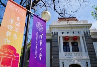 اعلام برترین دانشگاه‌های آسیا در سال ۲۰۲۵
