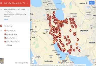 نقشه گوگل برای مراکز درمانی پذیرنده بیماران کرونا در ایران / عکس