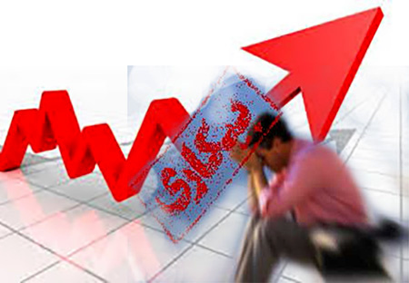 افزایش بیکاری در خراسان رضوی در پاییز 97 نسبت به سال قبل