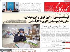 گزیده روزنامه های 23 شهریور 1404