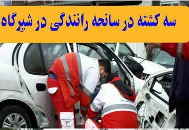 تصادف در جاده سوادکوه سه کشته برجای گذاشت