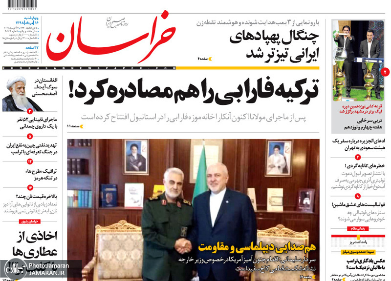 گزیده روزنامه های 16 مرداد 1398