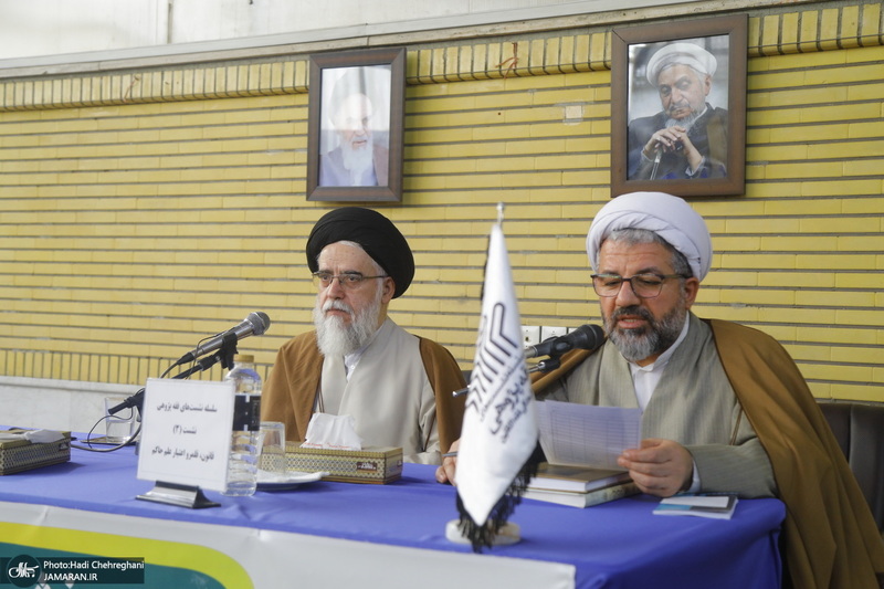 سومین نشست فقه پژوهشی با عنوان «قانون، قلمرو اعتبار علم حاکم»