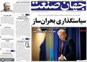 گزیده روزنامه های 22 تیر 1405