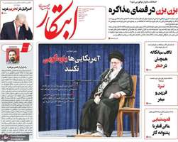 گزیده روزنامه های 31 اردیبهشت 1404