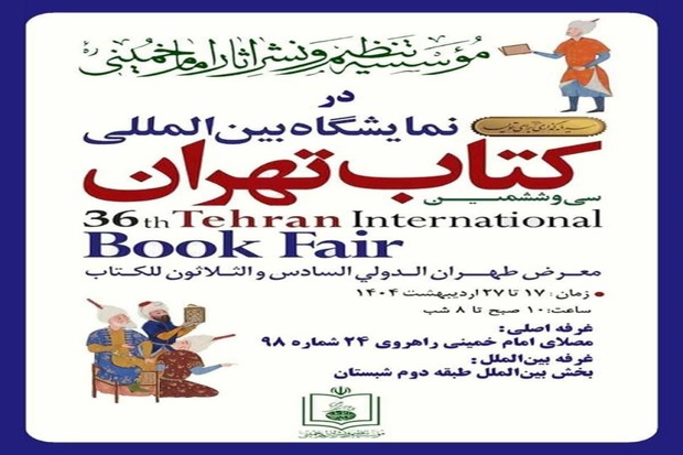 Institute welcomes intellectuals, academic figures to book stall at book fair displaying Imam Khomeini's works