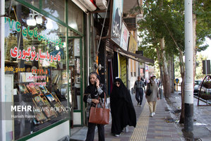 اینجا ایران است