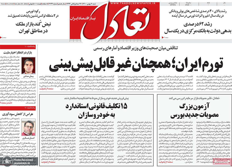 گزیده روزنامه های 9 بهمن 1400