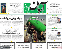 گزیده روزنامه های 30 فروردین 1402