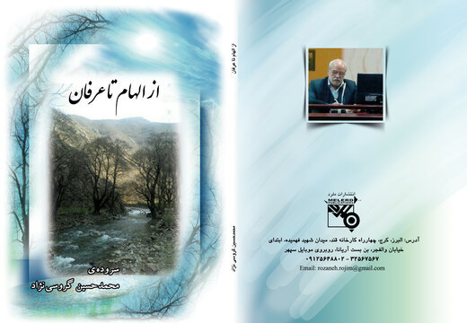 شاعر البرزی درگذشت