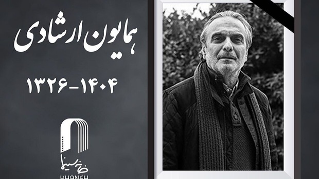 وداع با بازیگر فیلم طعم گیلاس + عکس