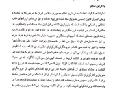 لایحه مجازات دروغگویی کارگزاران نظام