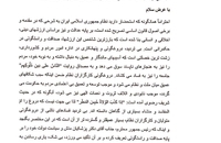 لایحه مجازات دروغگویی کارگزاران نظام